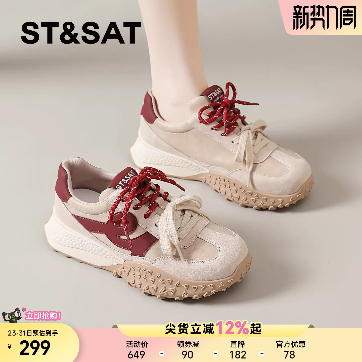 星期六复古阿甘德训鞋女款春季新款爆款女鞋厚底休闲运动鞋子老爹