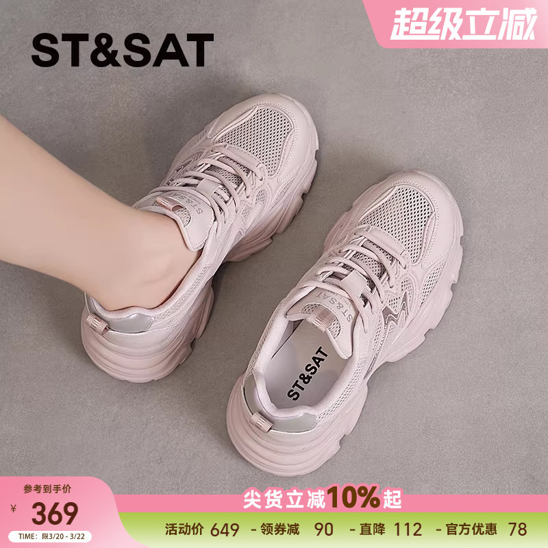 星期六老爹鞋女款春秋新款增高鞋子小个子夏季透气女士厚底运动鞋