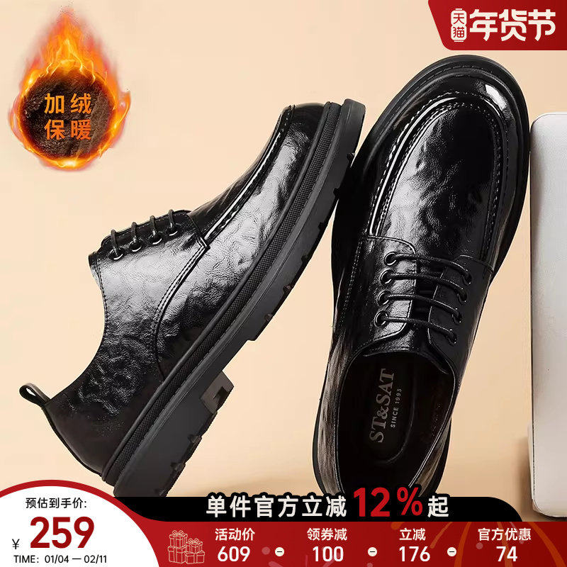 星期六男鞋正品2025秋季新款加绒保暖商务正装皮鞋男款时尚休闲鞋