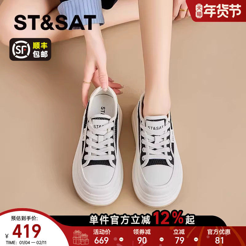 星期六软底不累脚运动休闲鞋女夏新款爆款小白鞋网面透气板鞋