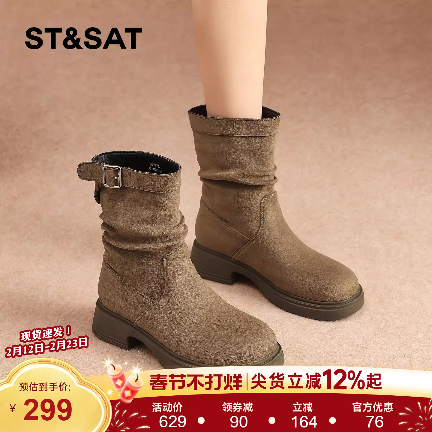 星期六英伦风短靴女2025秋季新款复古百搭马丁靴厚底增高瘦瘦靴子