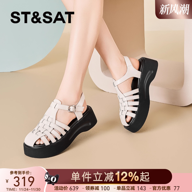 星期六编织镂空厚底罗马凉鞋