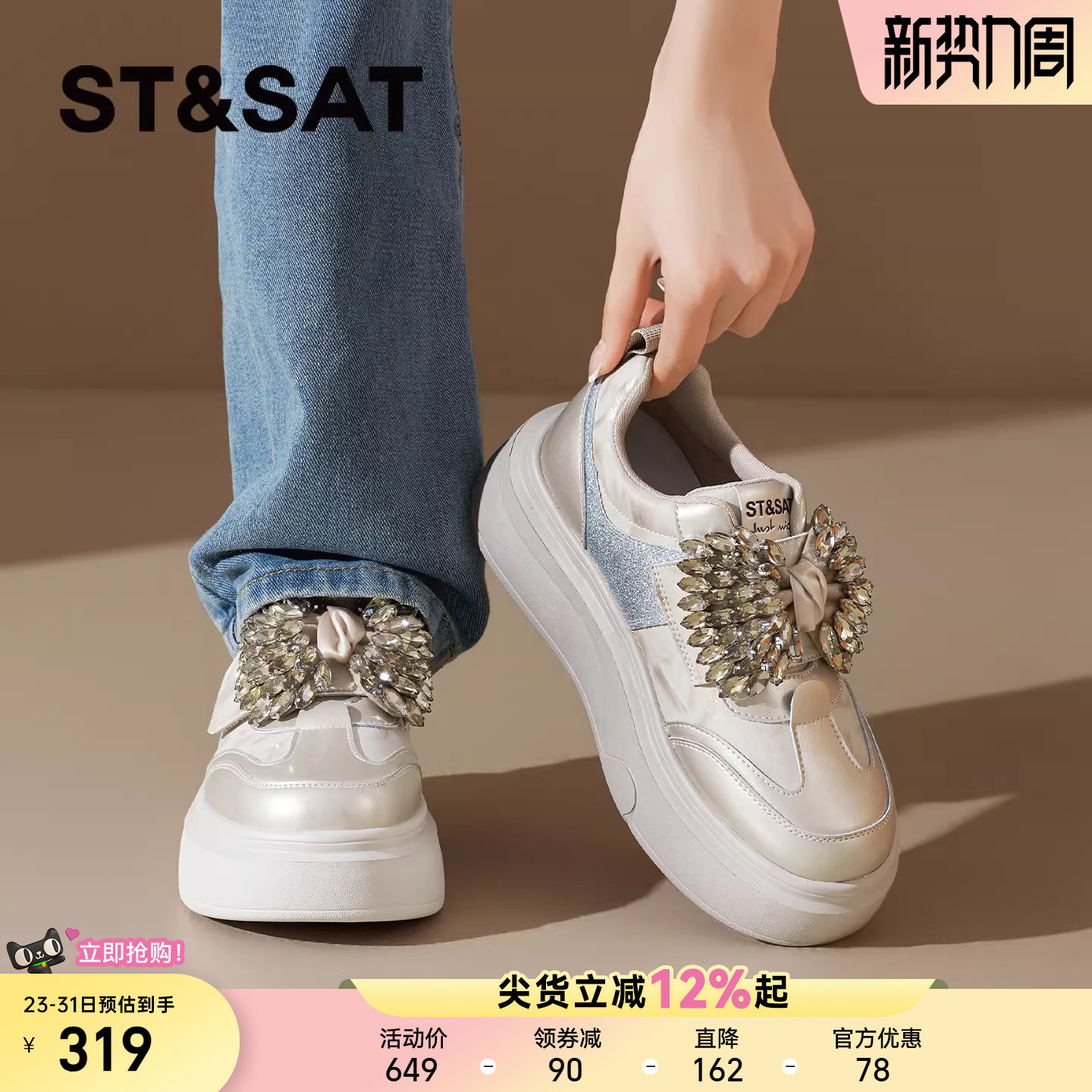 星期六水钻休闲板鞋女2026新款春季厚底增高蝴蝶结魔术贴运动鞋子