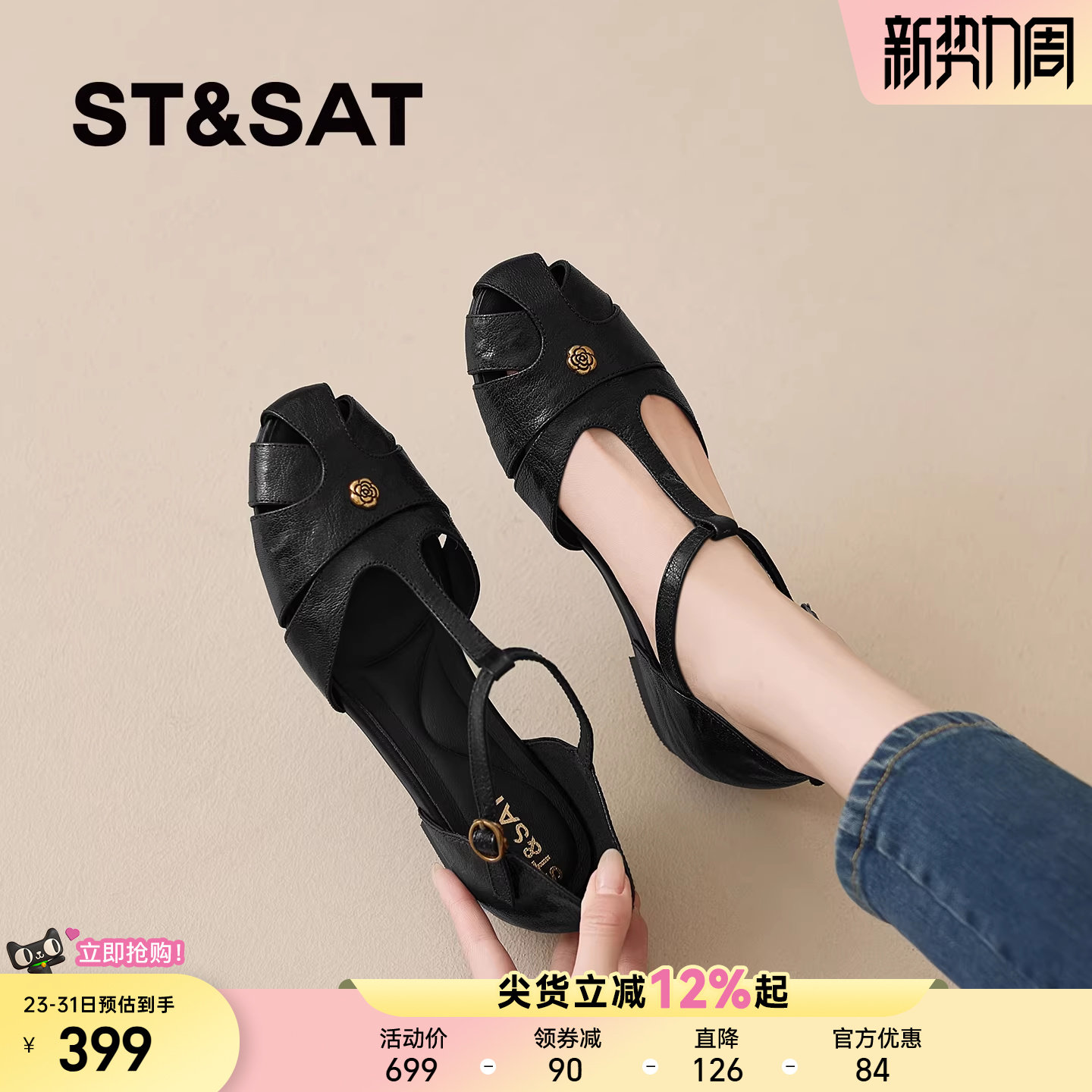 星期六法式复古风镂空包头凉鞋夏季新款真皮圆头T字带内增高女鞋