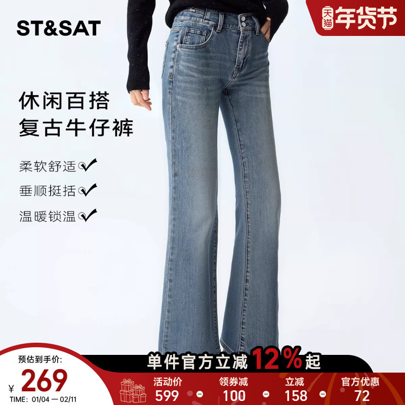 星期六复古微喇牛仔裤子女2026春季新款时尚小个子显瘦阔腿喇叭裤