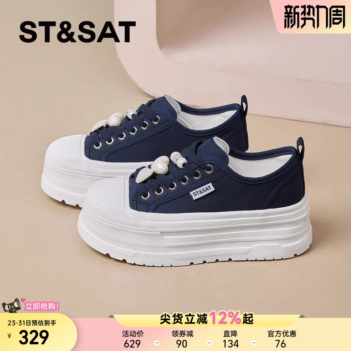 星期六厚底板鞋女鞋2025春季新款珍珠小香风休闲小白鞋增高帆布鞋