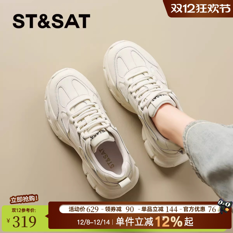 星期六超火厚底增高老爹鞋女2025