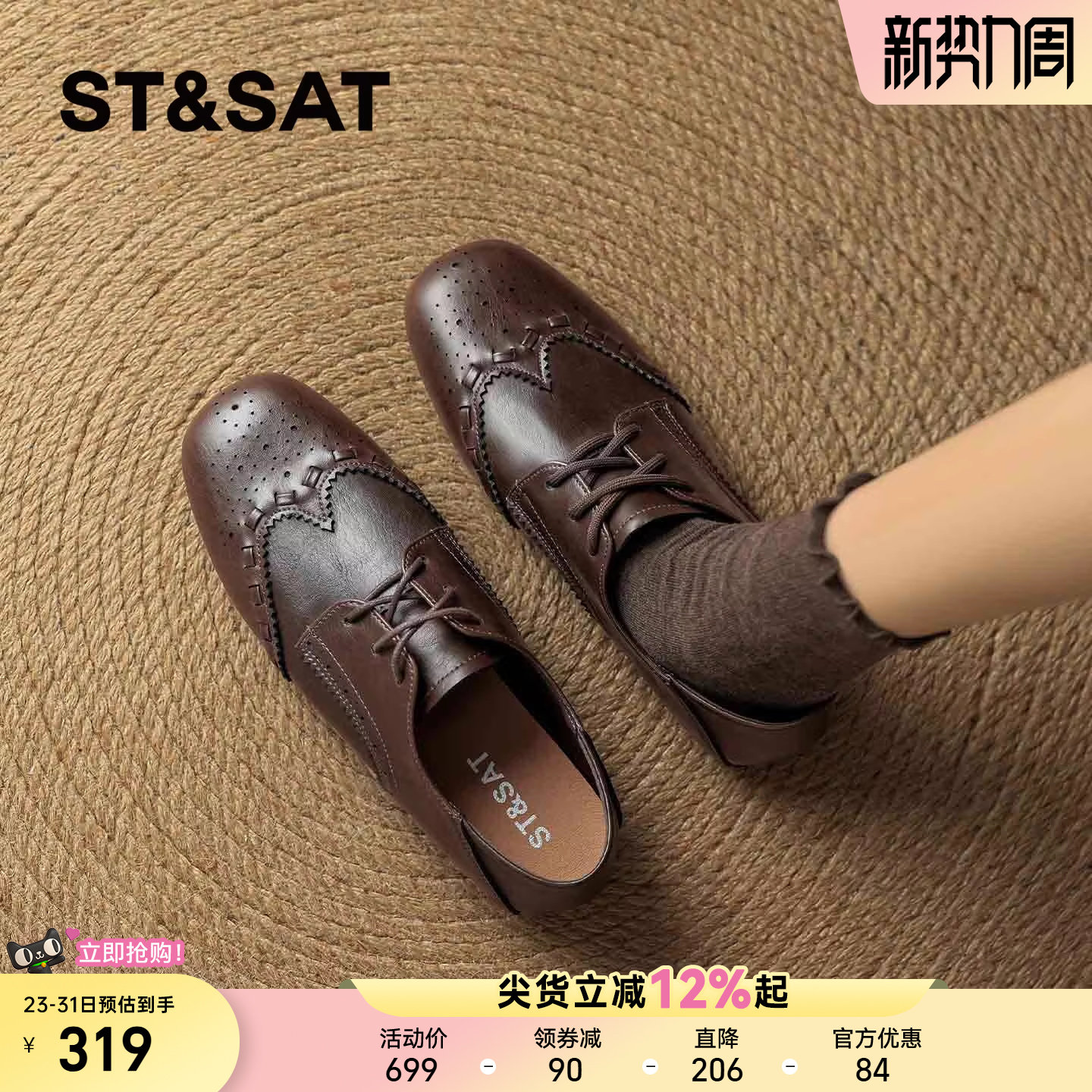 星期六方头乐福鞋女2026新款春季复古雕花布洛克风通勤爆款小皮鞋