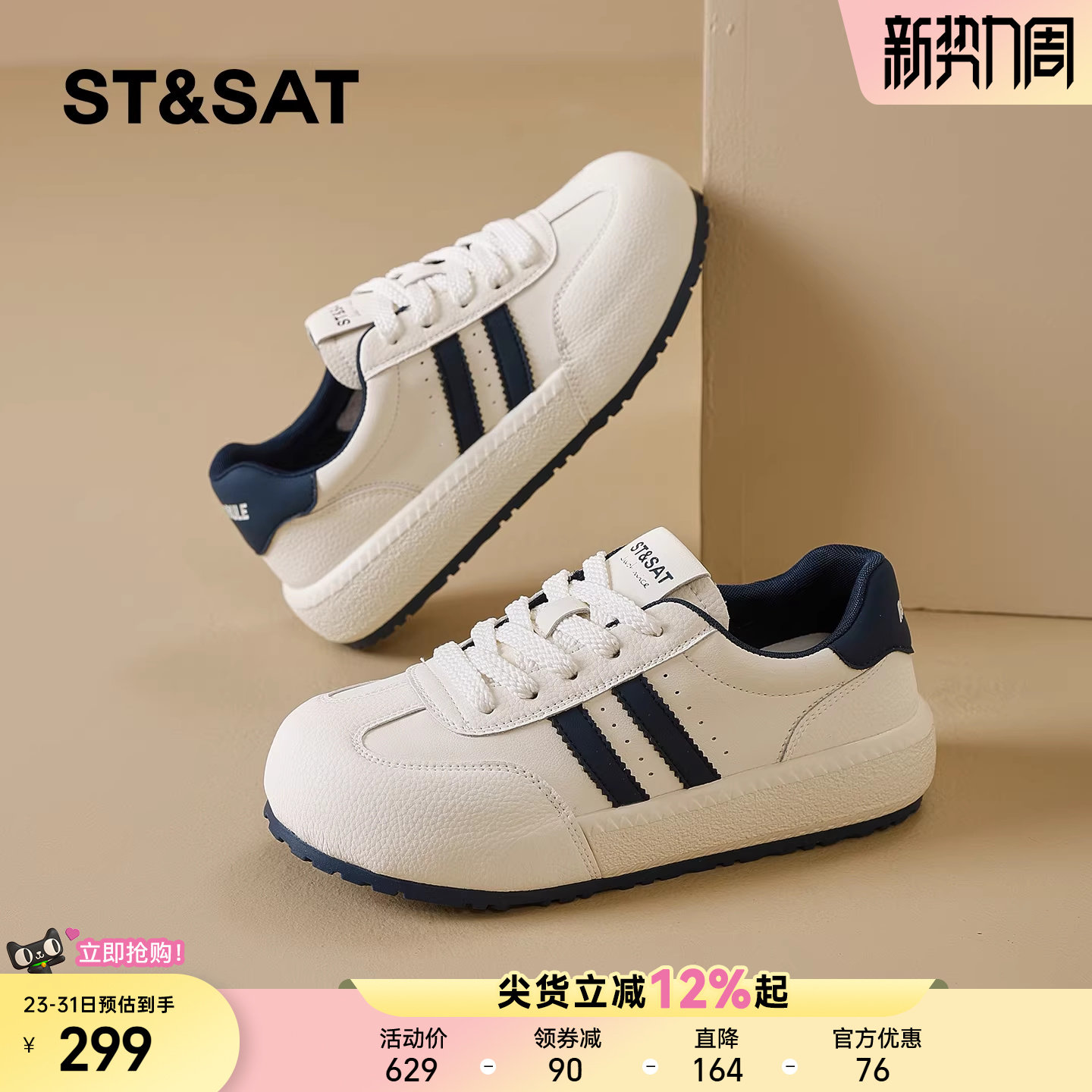 星期六时尚百搭休闲鞋女春季款厚底增高运动鞋轻便舒适透气板鞋直