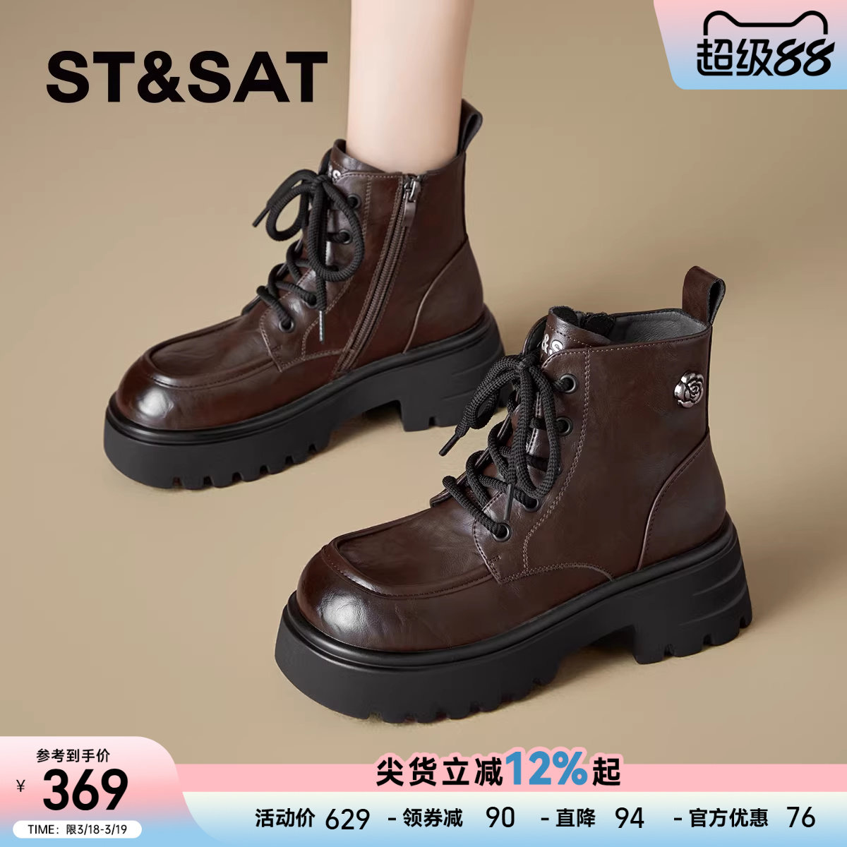 星期六2025秋季新款厚底马丁靴女款百搭英伦风软底短靴增高女鞋子