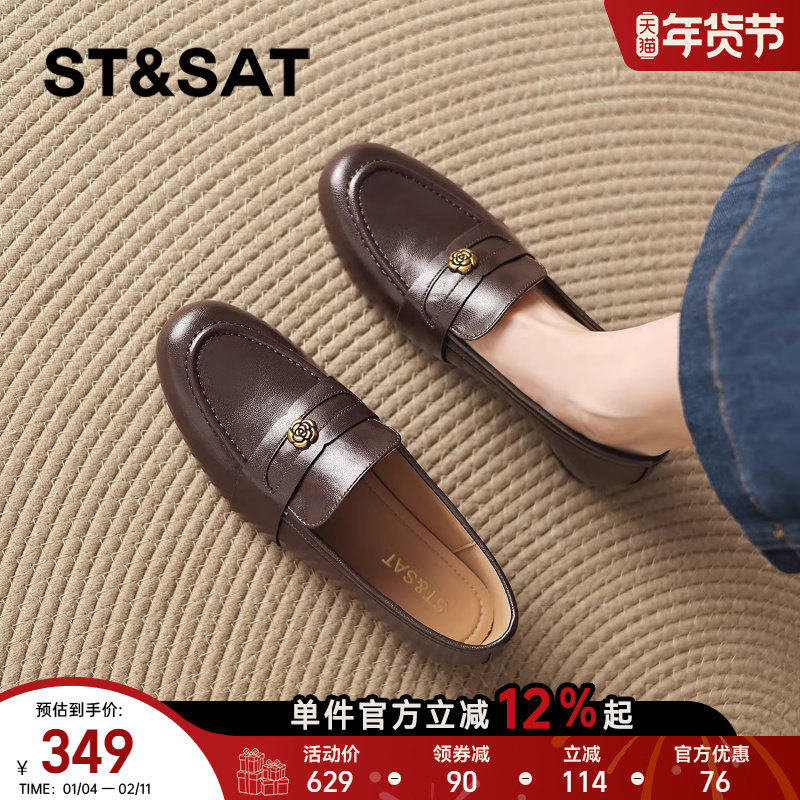 星期六山茶花真皮乐福鞋女2025新款秋季棕色小皮鞋圆头平底单鞋子,女鞋,乐福鞋（豆豆鞋）,淘宝优惠券,粉丝福利购,淘宝优惠卷