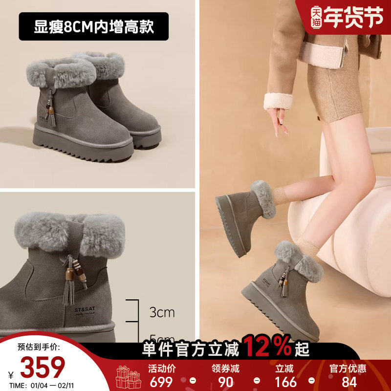 星期六时尚羊皮毛一体雪地靴女2025年冬季新款防滑保暖舒适大棉鞋,女鞋,时尚雪地靴,淘宝优惠券,粉丝福利购,淘宝优惠卷