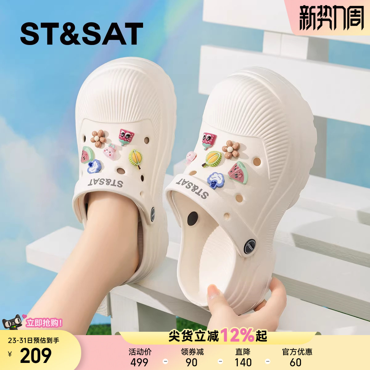 星期六爆款防滑防臭EVA洞洞鞋女款2026夏季新款厚底沙滩凉鞋拖