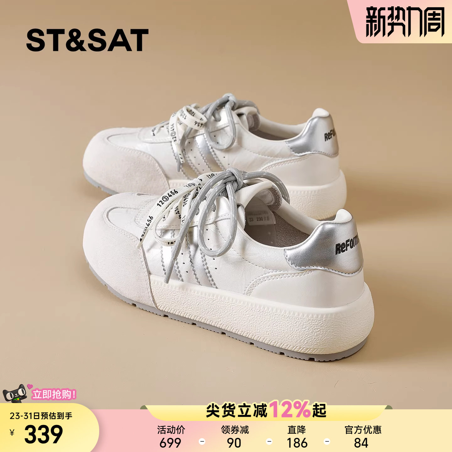 星期六显脚小复古德训鞋女2026春季新款拼色厚底双鞋带百搭小白鞋