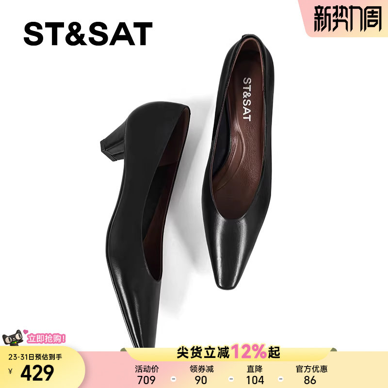 星期六黑色工作鞋女2025新款方头粗跟浅口单鞋舒适通勤气质高跟鞋