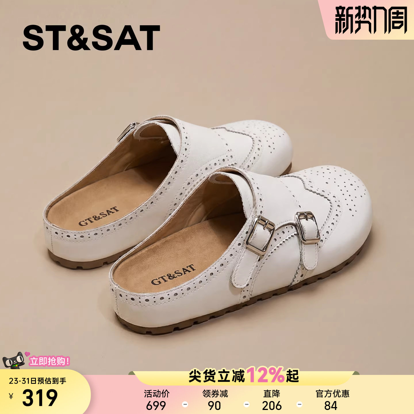 星期六厚底勃肯鞋女2026新款春季雕花搭扣穆勒鞋舒适外穿半拖鞋女