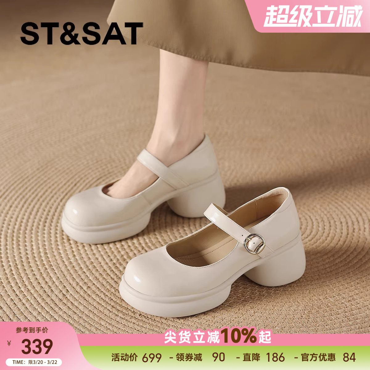 星期六米色增高跟厚底浅口小单鞋2026新款春季玛丽珍法式皮鞋女鞋