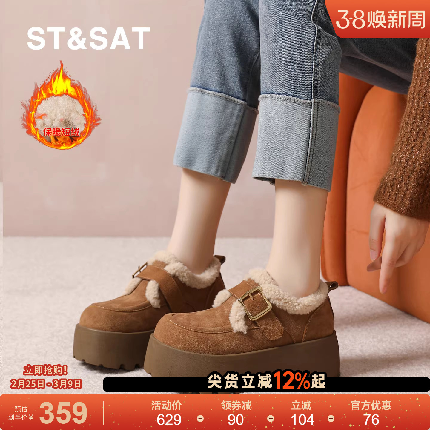 星期六厚底勃肯鞋女鞋冬季新款保暖棉鞋女士复古增高休闲运动鞋子