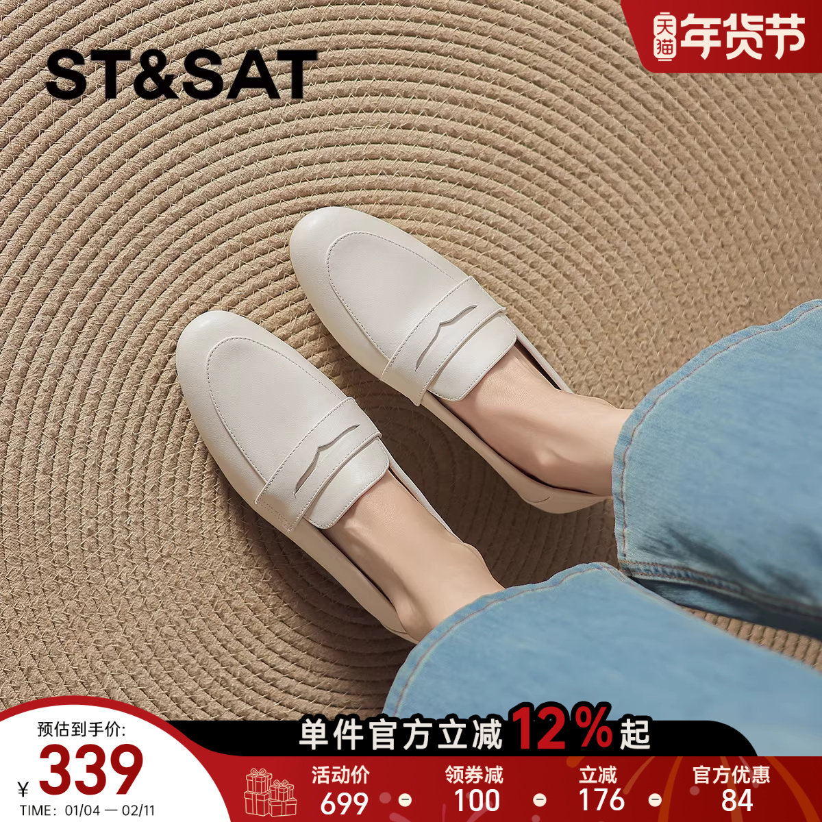 星期六乐福鞋女2026新款春季软底一脚蹬英伦风小皮鞋通勤平底单鞋,女鞋,乐福鞋（豆豆鞋）,淘宝优惠券,粉丝福利购,淘宝优惠卷