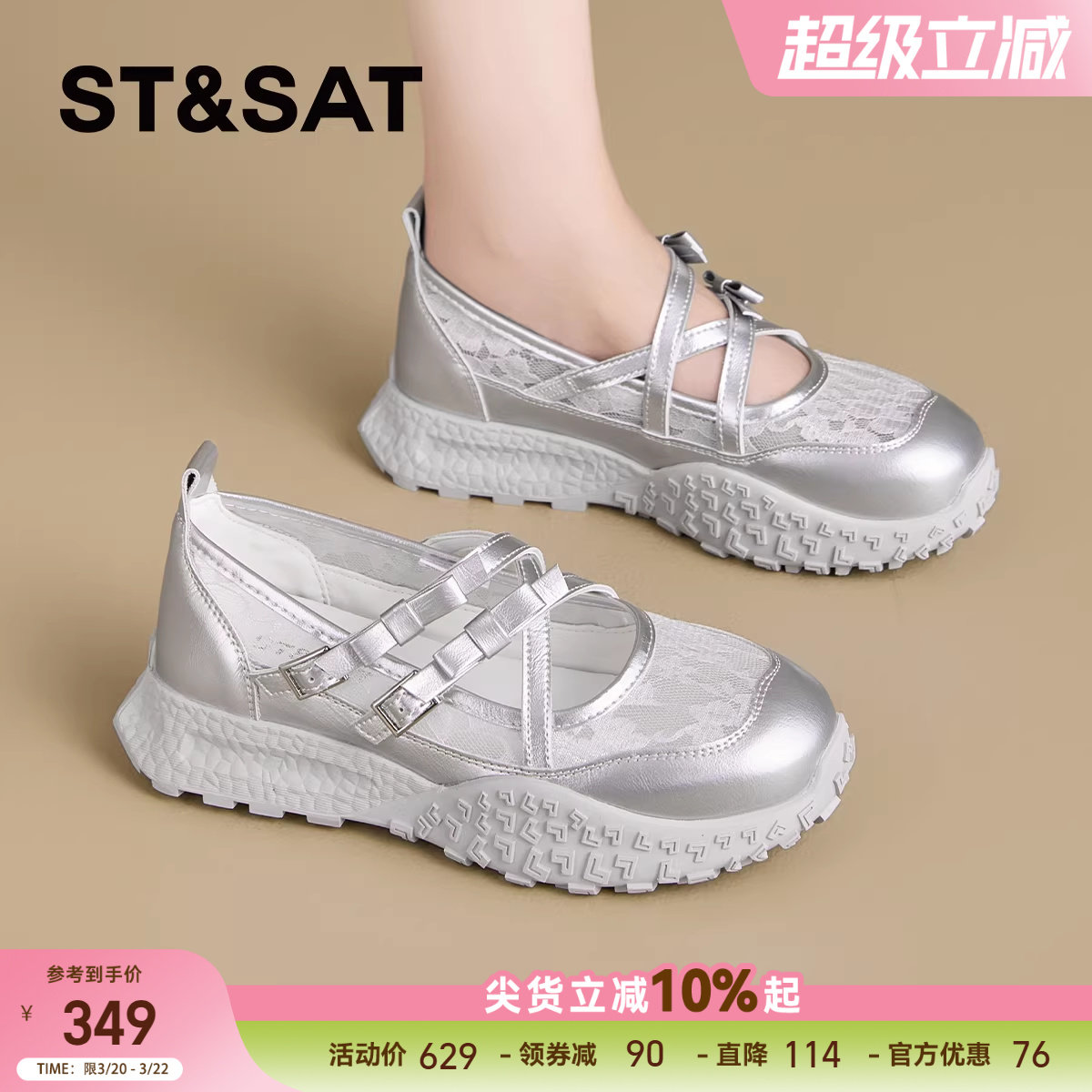 星期六浅口芭蕾德训鞋女款2025夏新款网面蕾丝单鞋透气厚底休闲鞋