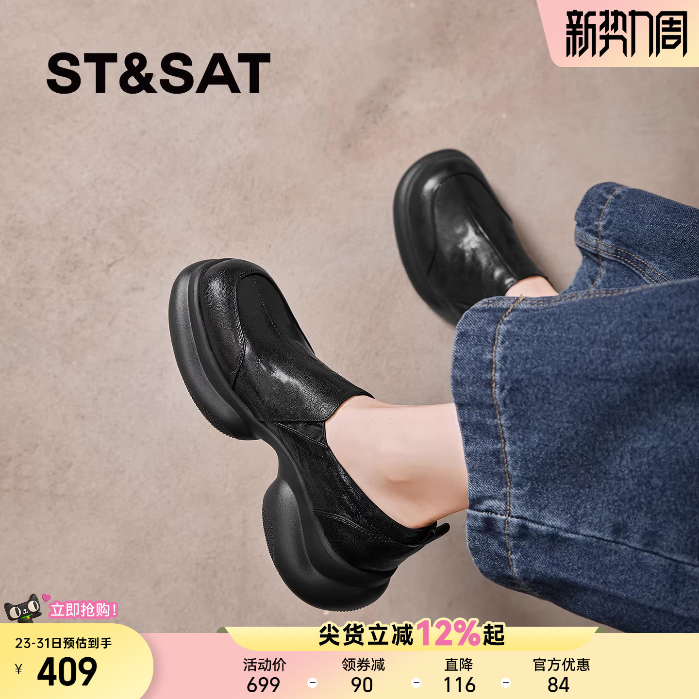 星期六2026款复古厚底乐福鞋女真皮小个子圆头深口单鞋增高小皮鞋