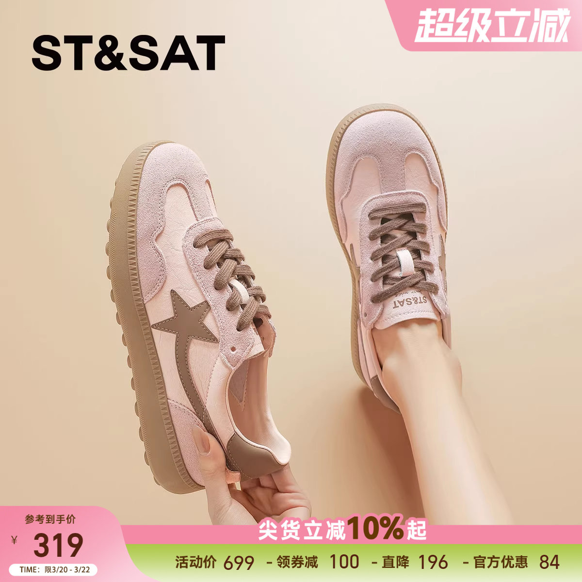 星期六真皮厚底休闲板鞋女2026春季新款复古增高德训鞋时尚休闲鞋