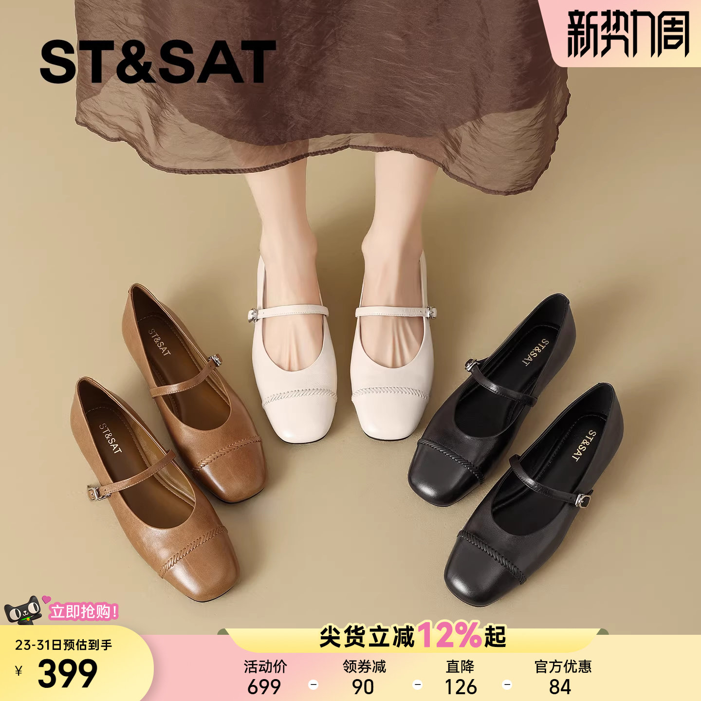 星期六真皮玛丽珍单鞋女2026春季新款方头平底坡跟软底浅口工作鞋