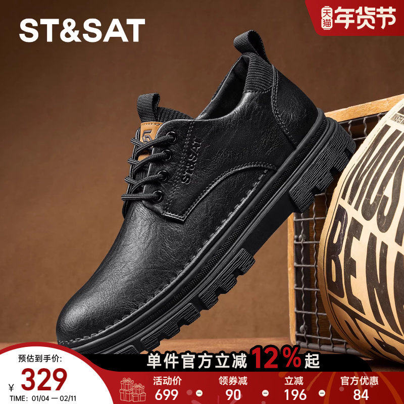 星期六男鞋春季新款休闲皮鞋男款软底舒适上班工装鞋男低帮马丁靴