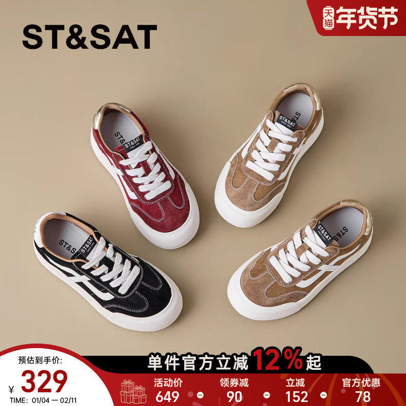 星期六女鞋厚底德训鞋子春秋冬季2026新款加绒棉百搭运动休闲板鞋,女鞋,德训鞋,淘宝优惠券,粉丝福利购,淘宝优惠卷