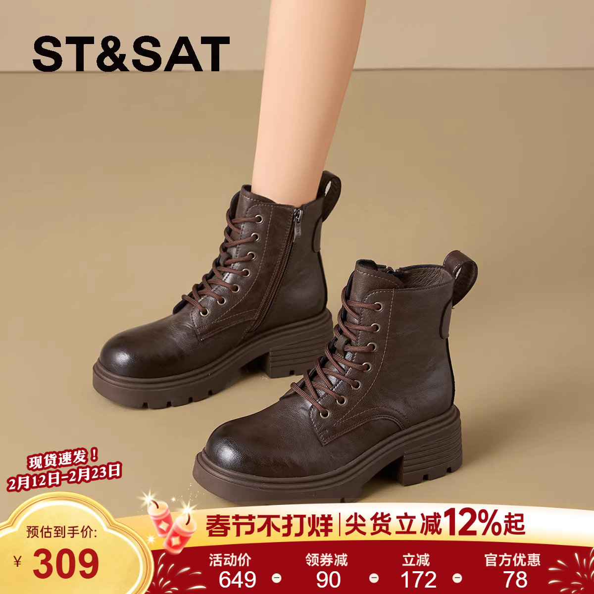 星期六厚底马丁靴女款新款秋冬季超火复古百搭时尚增高短靴女