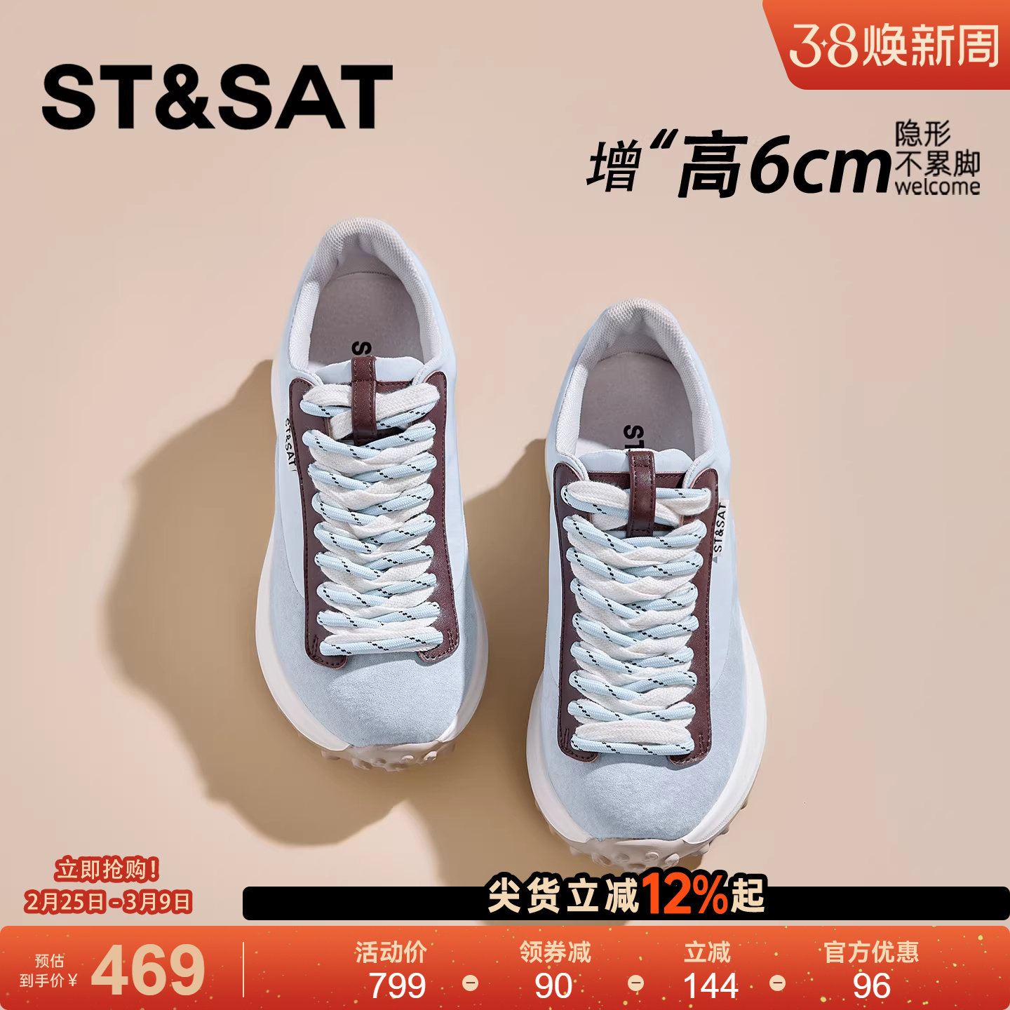 星期六隐形内增高轻便软底蓝色板鞋女百搭春季厚底德训鞋阿甘女鞋