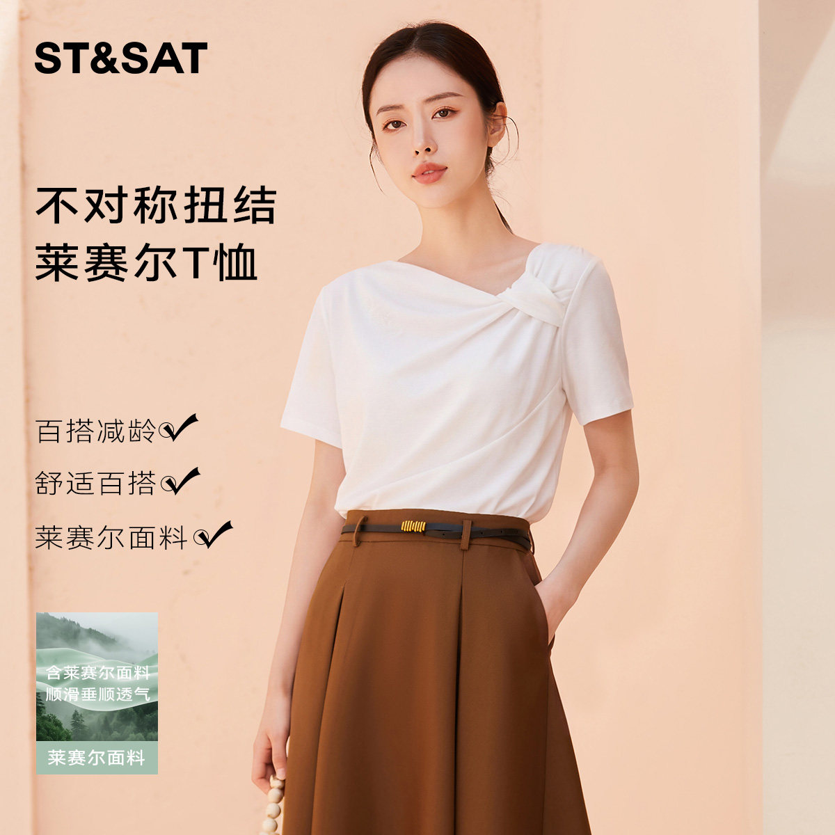星期六独特超好看T恤女2026夏新款正肩短袖荡领百搭气质显瘦上衣