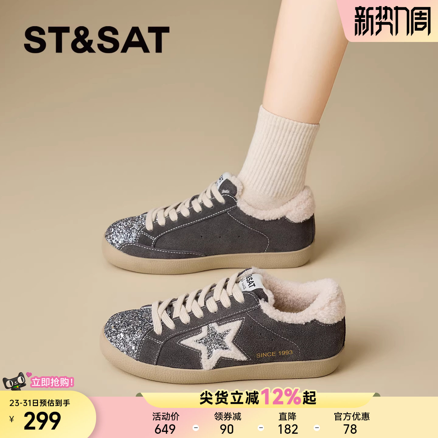 星期六德训鞋小白鞋2026新款春季爆款平底休闲运动鞋星星德训鞋女