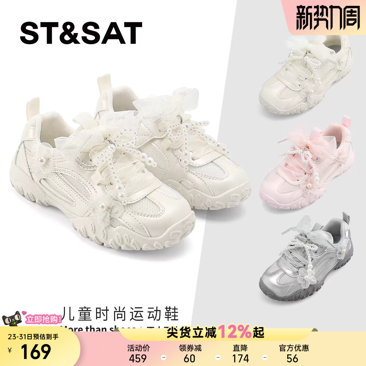 星期六童鞋德训鞋春秋季透气网面运动鞋女童轻便蝴蝶结软底休闲鞋