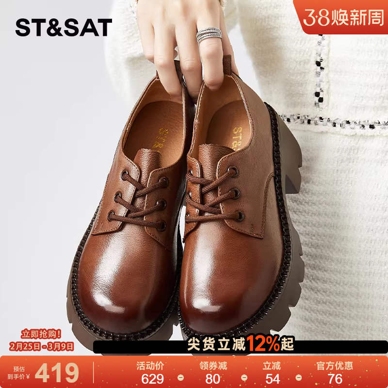 星期六粗跟小皮鞋女春季新款透气英伦风厚底乐福鞋百搭德比鞋