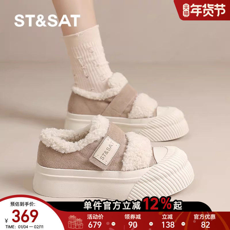 星期六厚底毛毛鞋女2025新款冬季加绒加厚保暖棉鞋魔术贴休闲板鞋,女鞋,休闲板鞋,淘宝优惠券,粉丝福利购,淘宝优惠卷