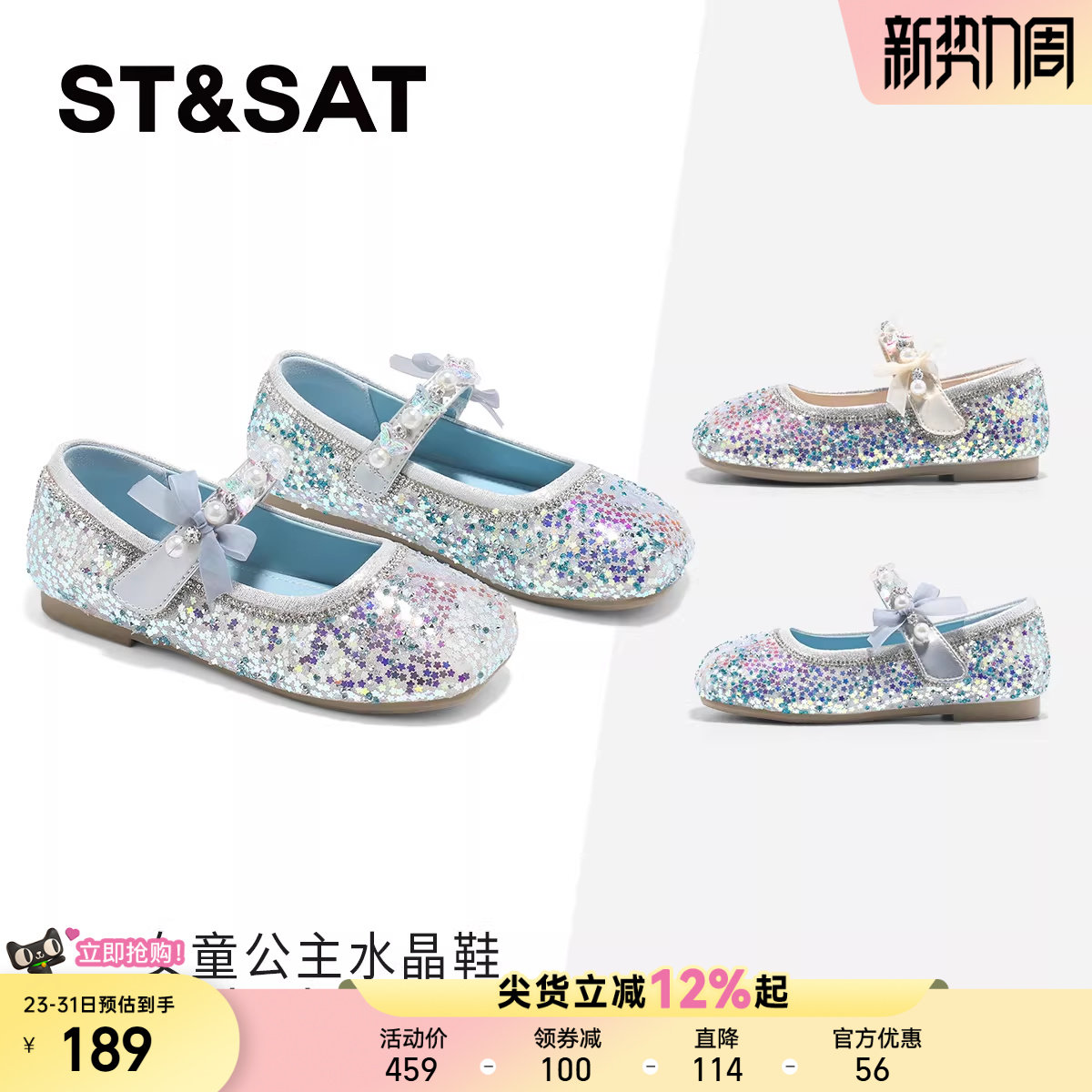 星期六童鞋公主鞋女童2026春季新款儿童小皮鞋甜美玛丽珍水晶鞋