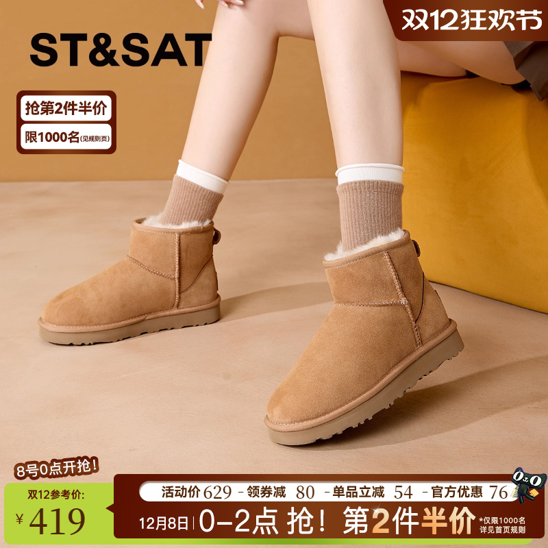 星期六新款皮毛一体雪地靴女棉靴