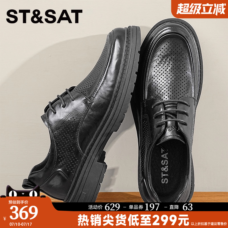 星期六男鞋夏季新款正装皮鞋打孔透气牛皮系带休闲商务皮鞋爸爸鞋