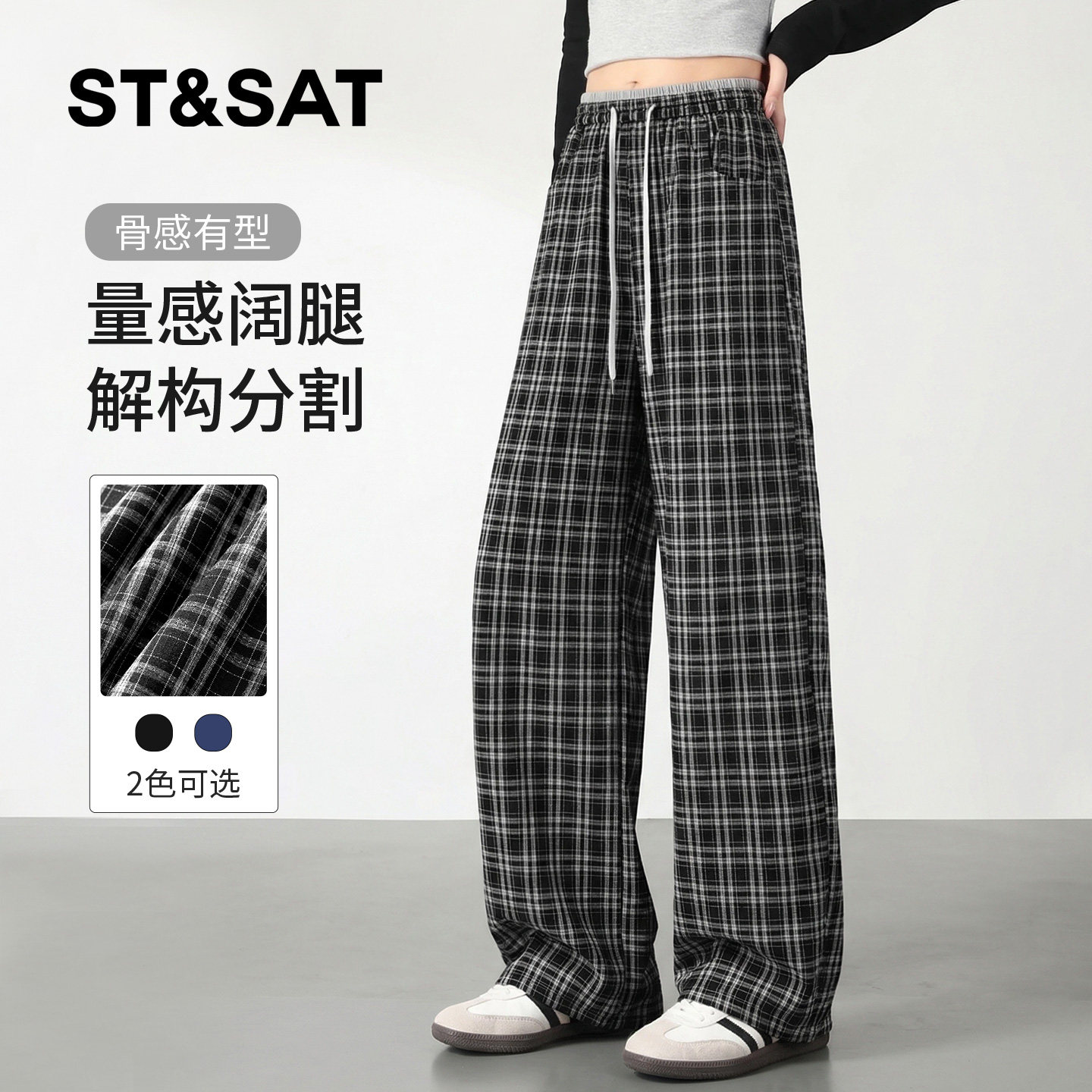 星期六格纹弯刀休闲阔腿裤子