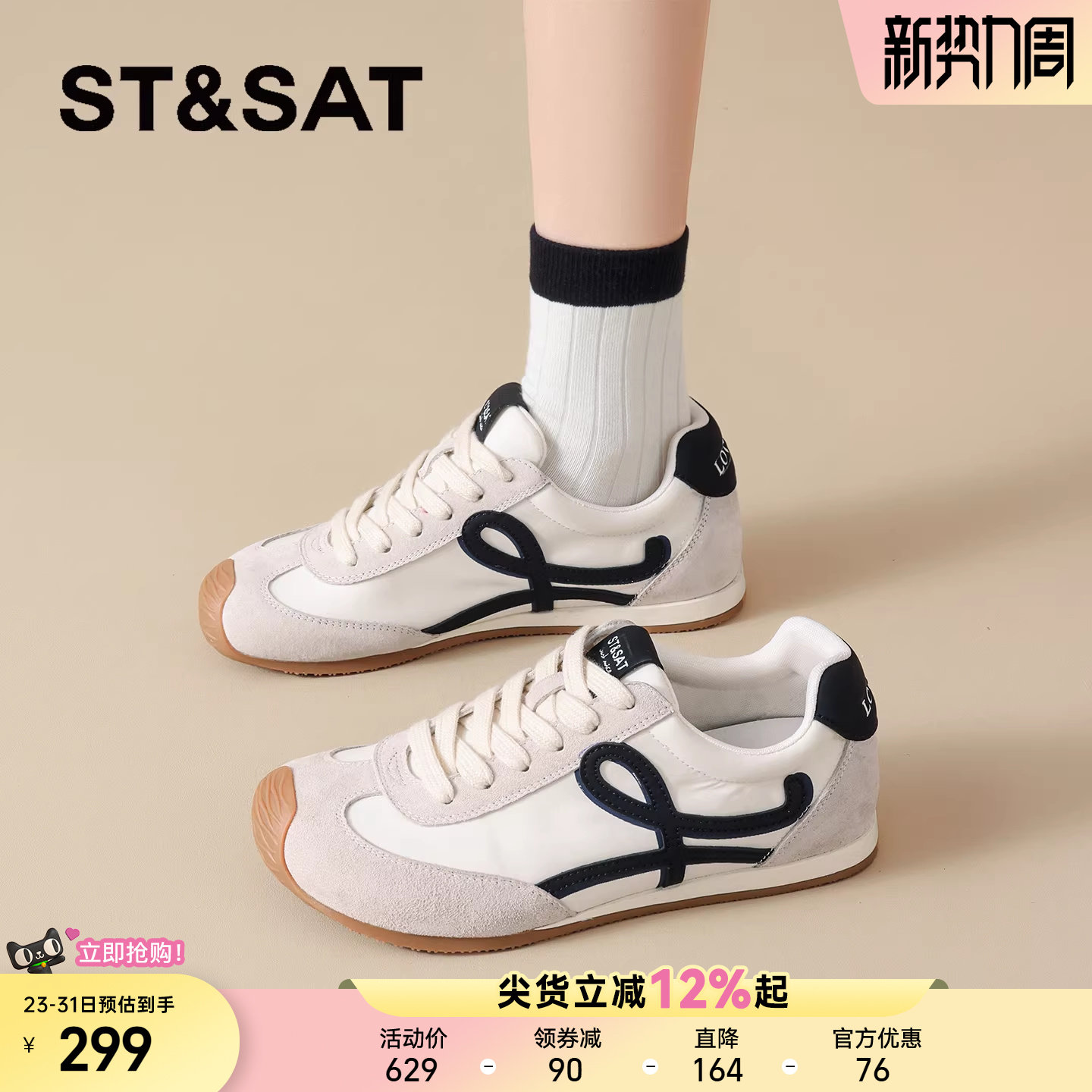 星期六复古德训鞋女2026新款春季小蛮腰阿甘鞋厚底休闲百搭运动鞋