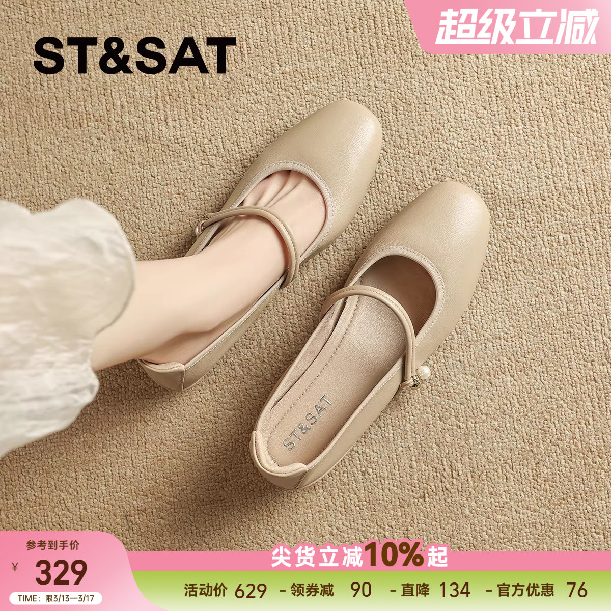 星期六法式羊皮玛丽珍单鞋女鞋子2025夏季新款仙女风配裙子平底鞋