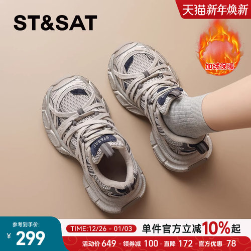 星期六复古加绒厚底银色老爹鞋女