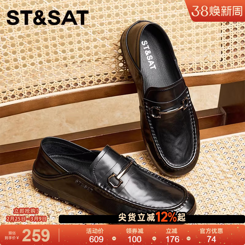 星期六乐福鞋男2025新款秋季一脚蹬懒人鞋男士休闲皮鞋百搭豆豆鞋 - 星期六官方旗舰店出品