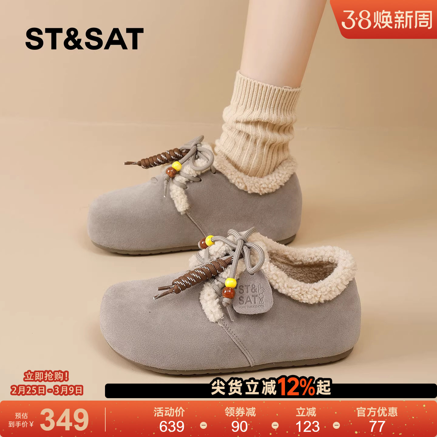 星期六全包勃肯鞋女春季加绒2025款厚底保暖大棉鞋舒适防滑毛毛鞋