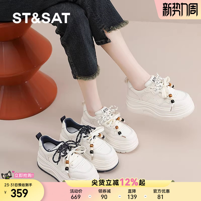 星期六厚底小白鞋子女2025新款秋季百搭增高休闲板鞋运动面包松糕