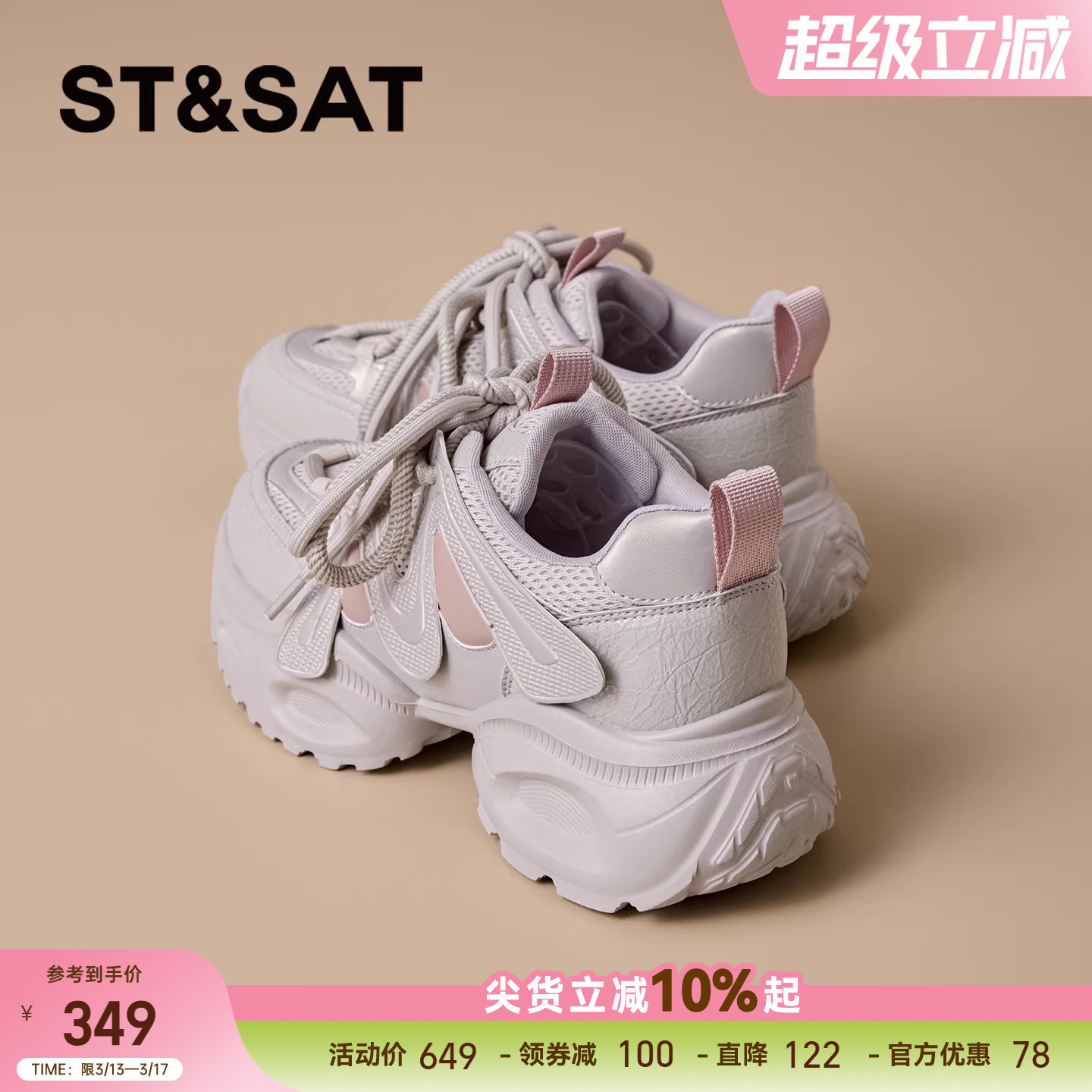 星期六厚底老爹鞋女款2026早春新款增高时尚绑带百搭运动休闲鞋子