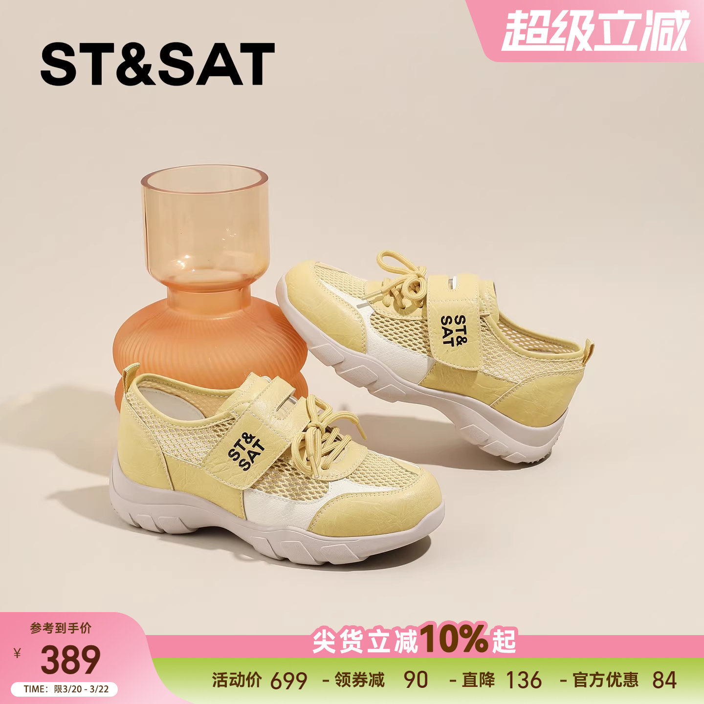 星期六镂空网面运动休闲鞋女款2026新款厚底老爹鞋增高透气松糕鞋