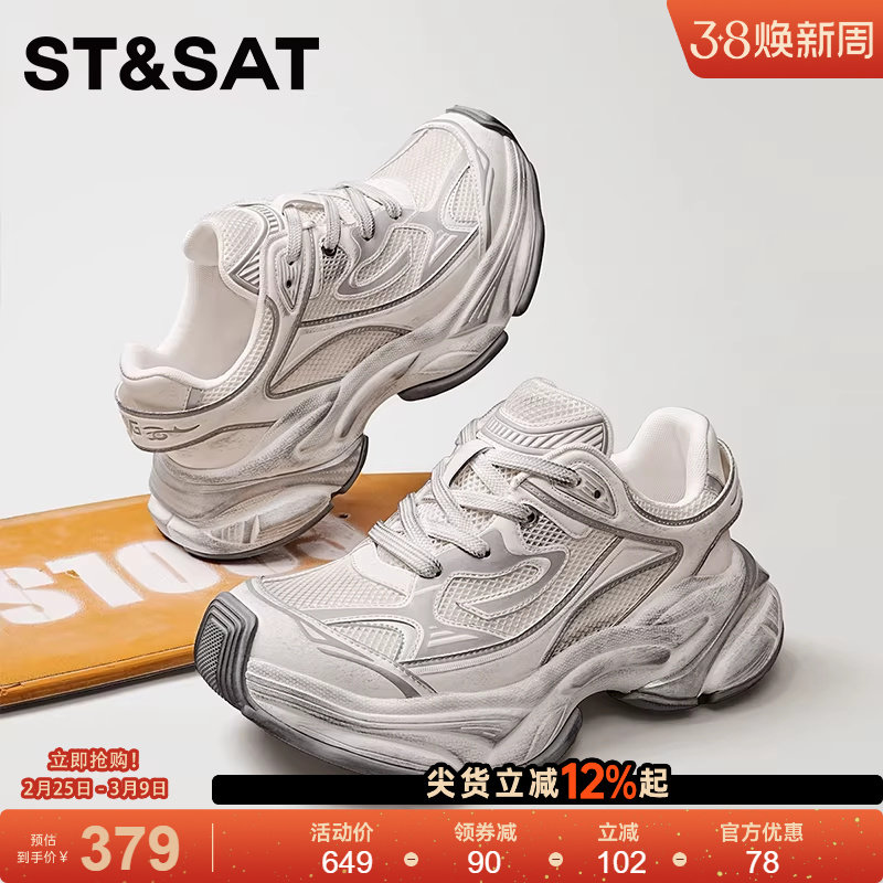 星期六港风老爹鞋男款潮牌男鞋青少年网面休闲百搭厚底增高运动鞋