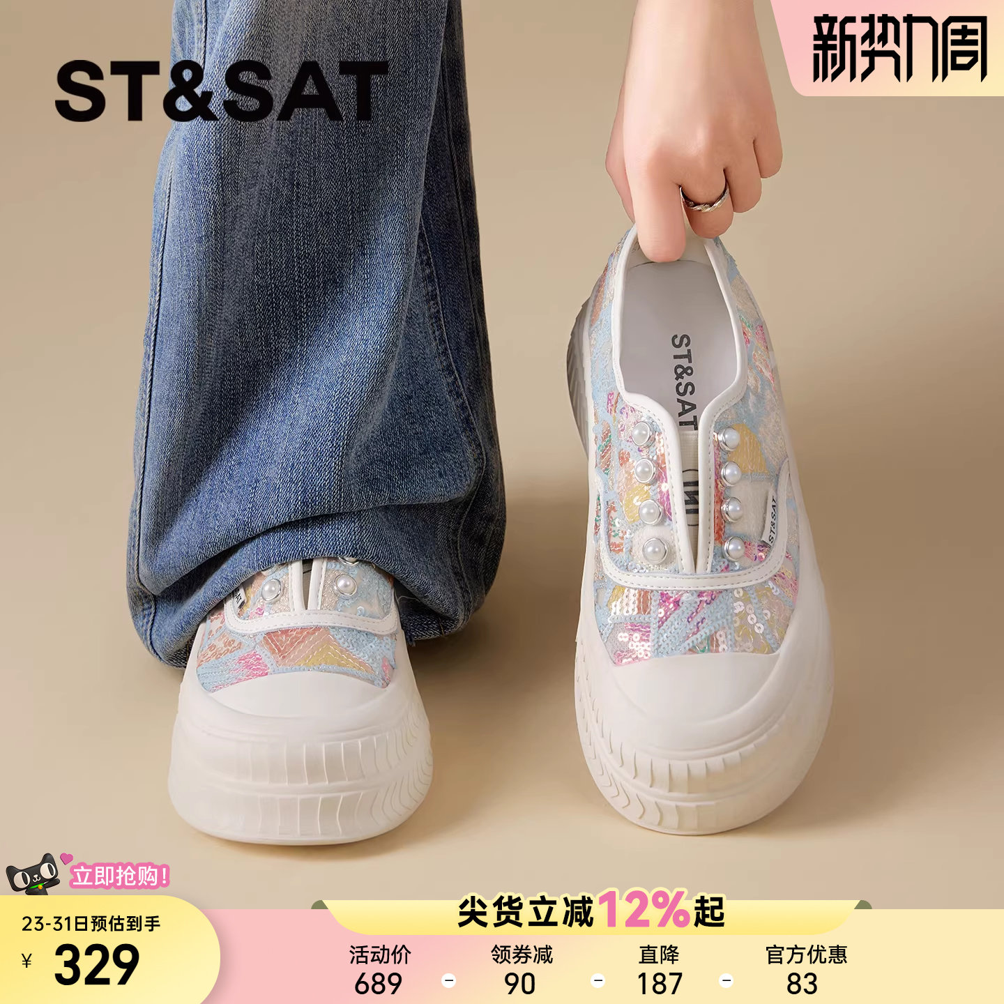 星期六厚底渔夫鞋子女款2026新款春季巨好看百搭休闲板鞋透气单鞋